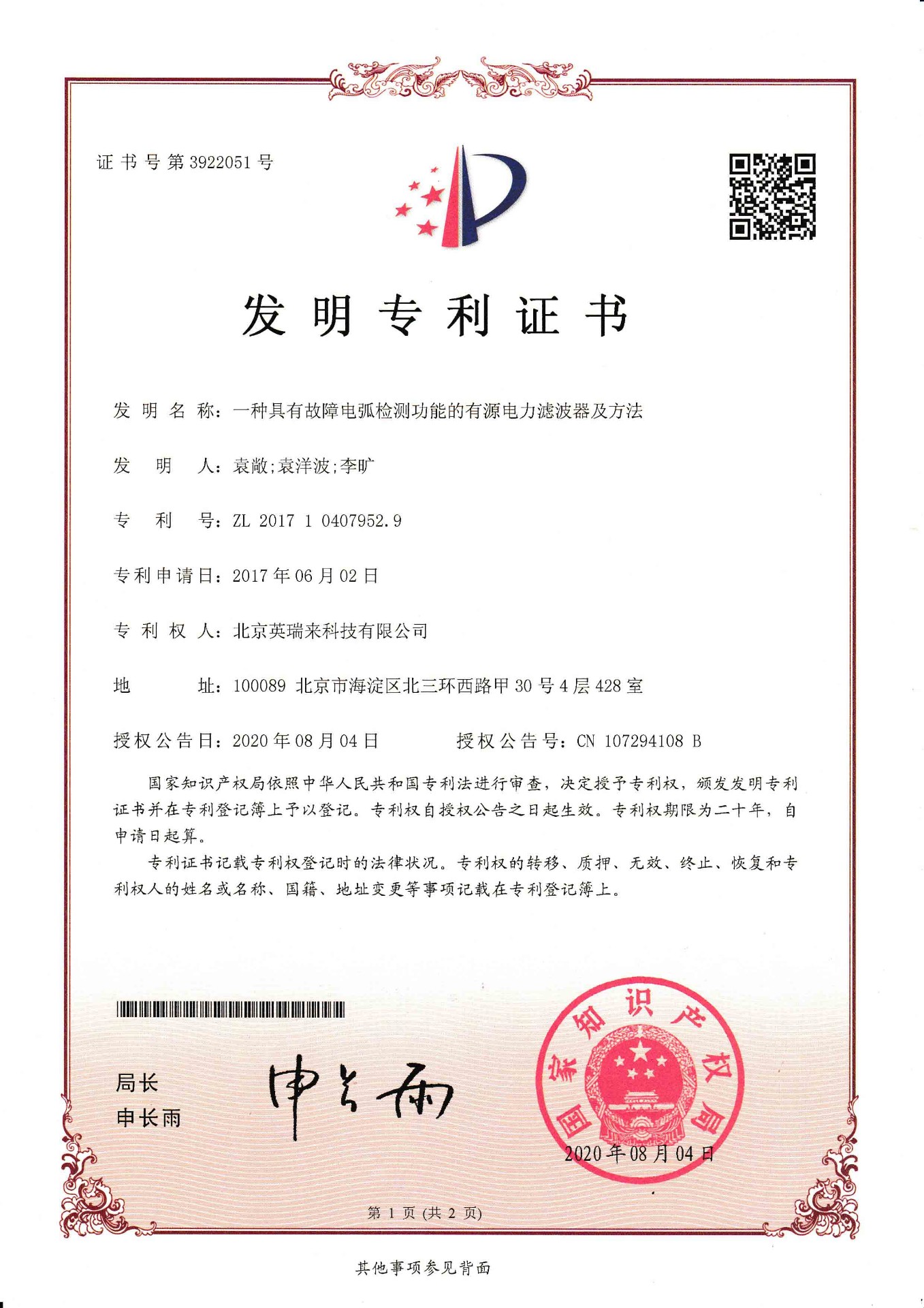 发明专利