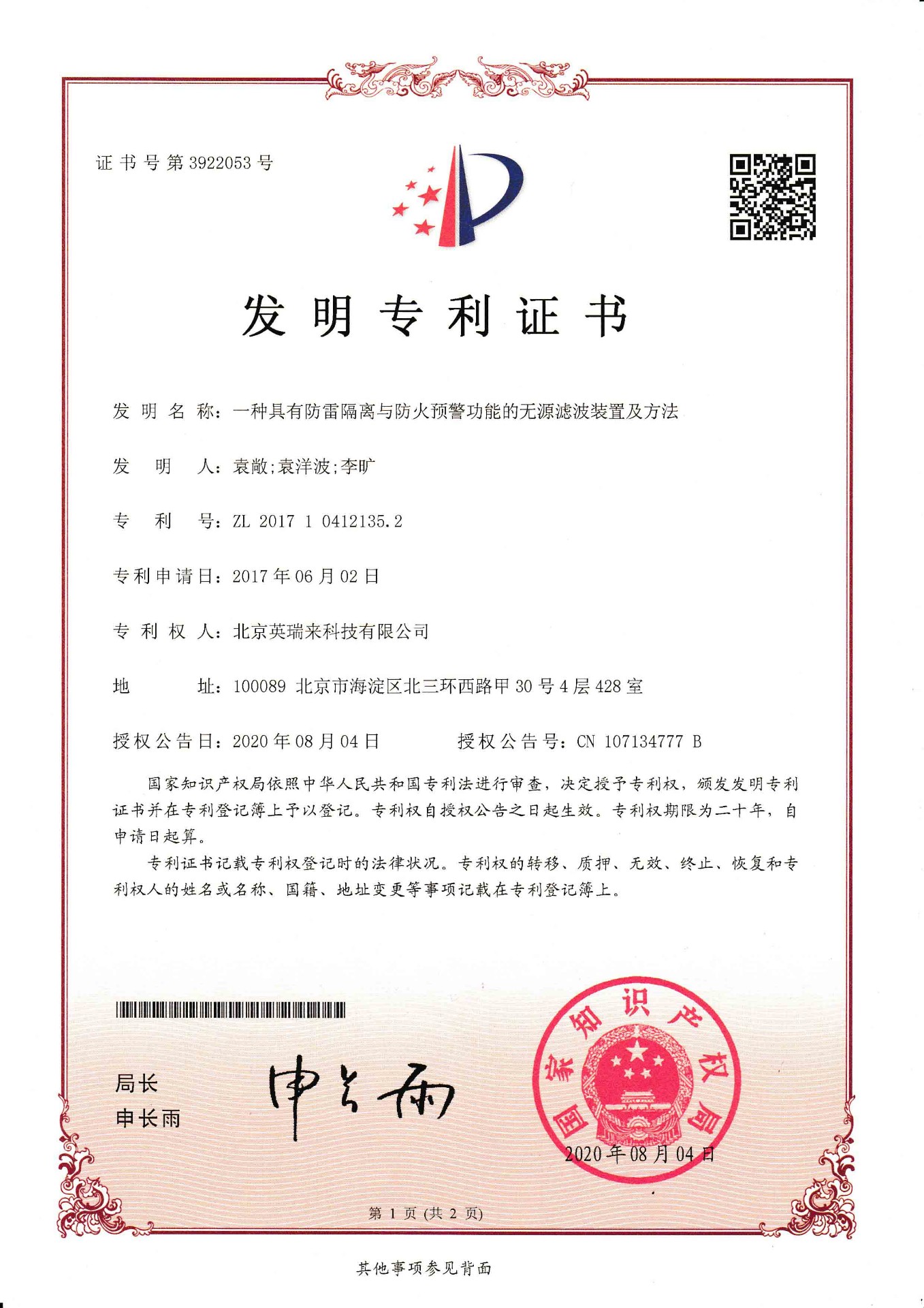 发明专利